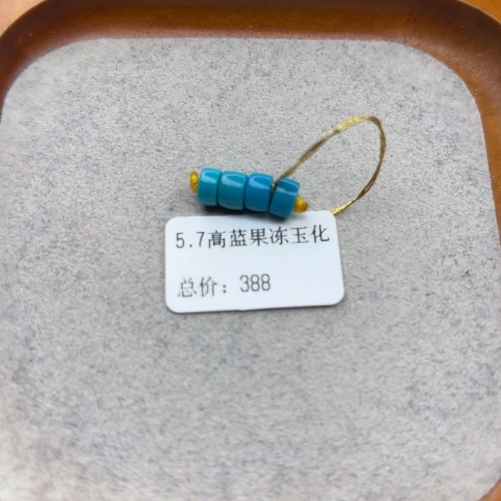 绿松石未镶嵌手链