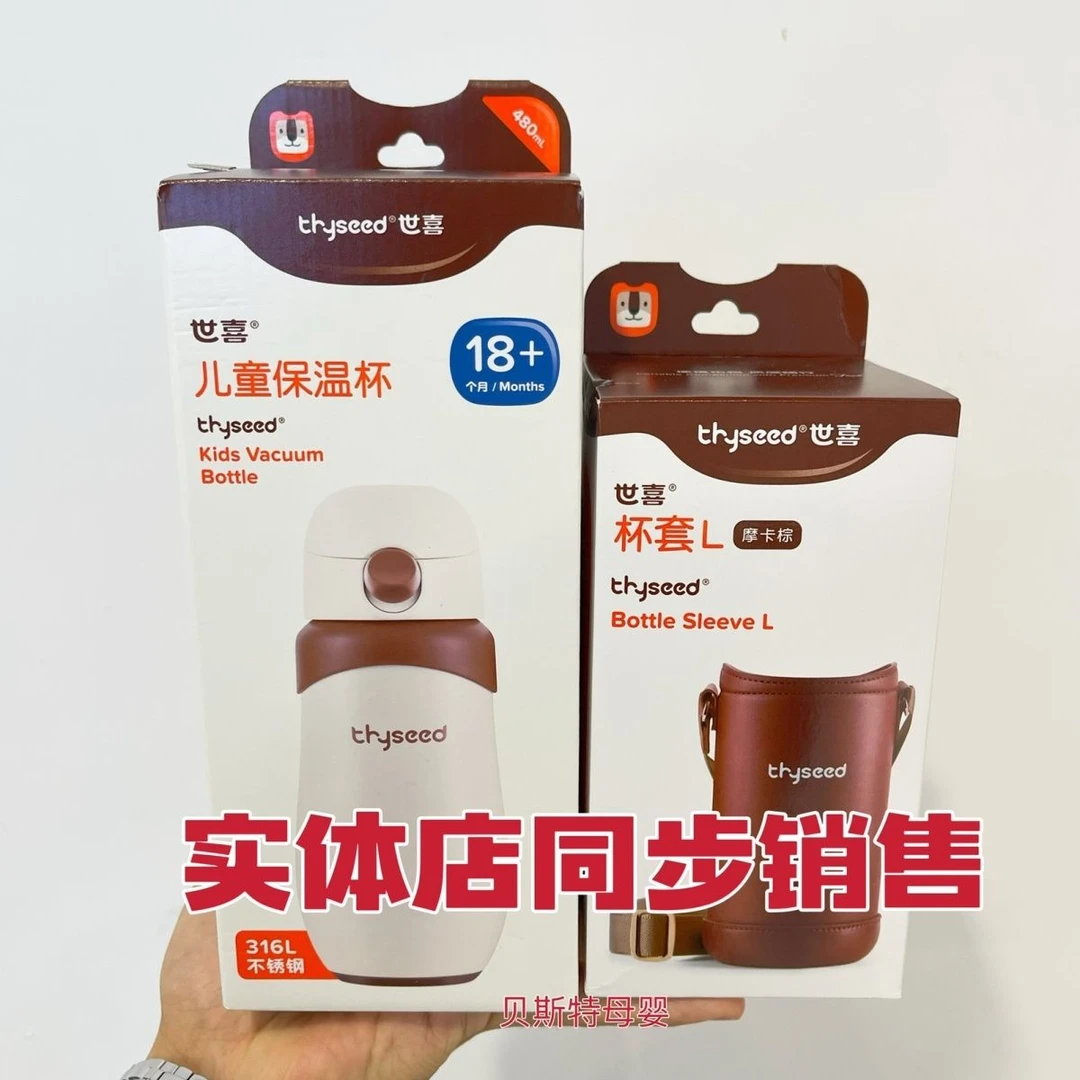 世喜儿童保温杯大容量长效保温带杯套双盖大宝宝保温壶户外上学