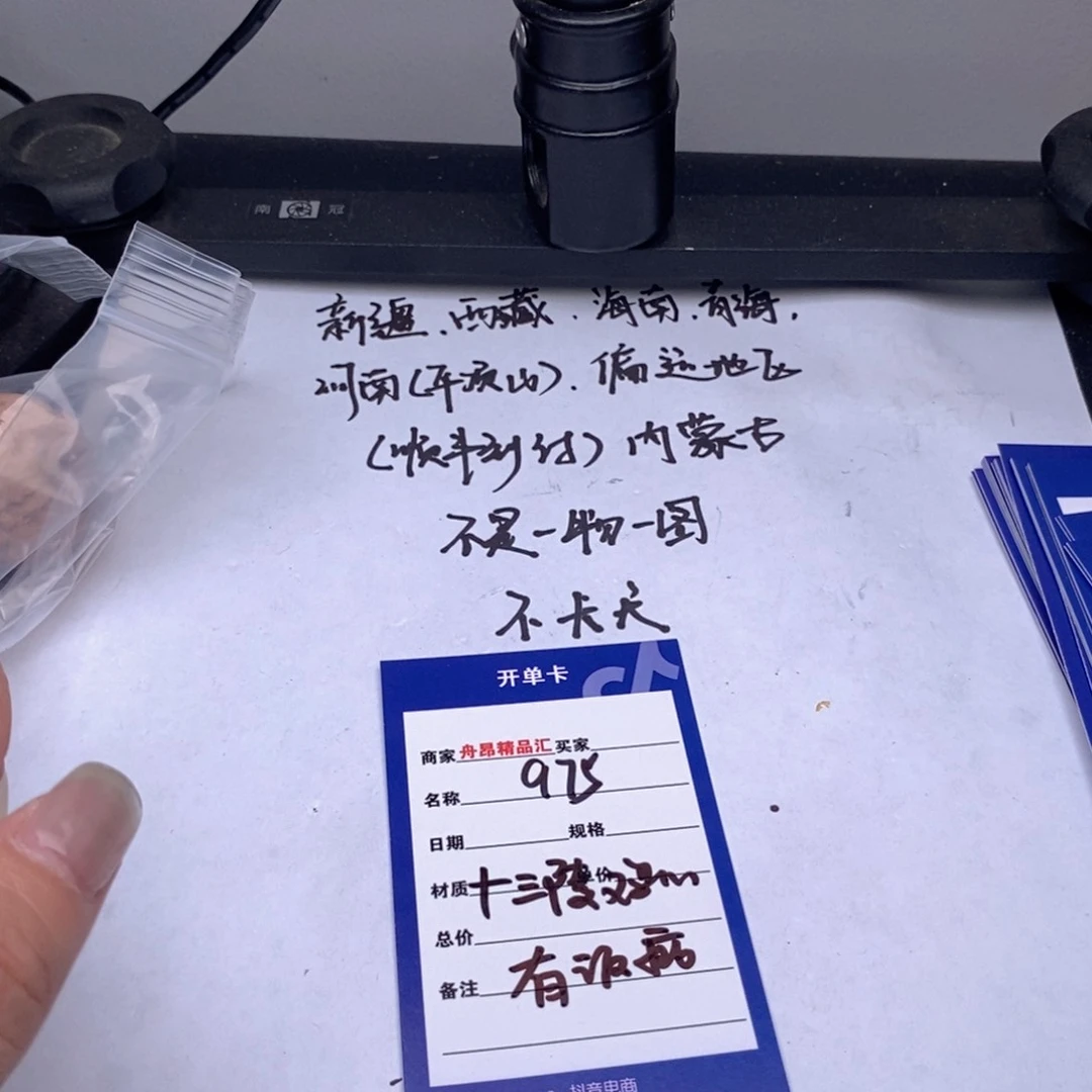 文玩核桃吊坠十三陵鸡心有瑕疵