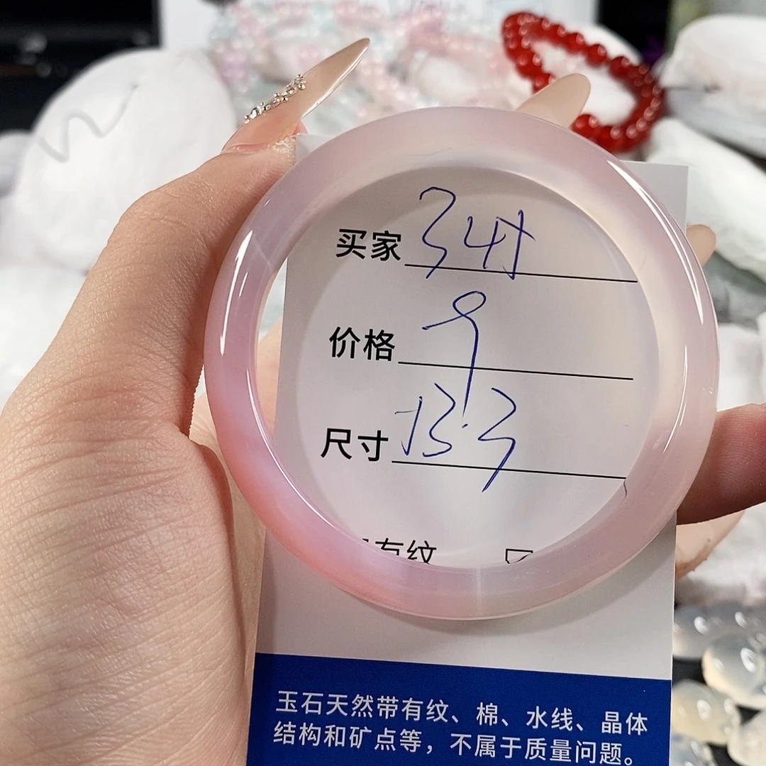 手镯玛瑙/玉髓未镶嵌