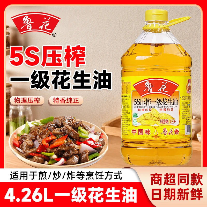 鲁花5S压榨花生油4.26L食用油炒菜食用油（山西专供款）