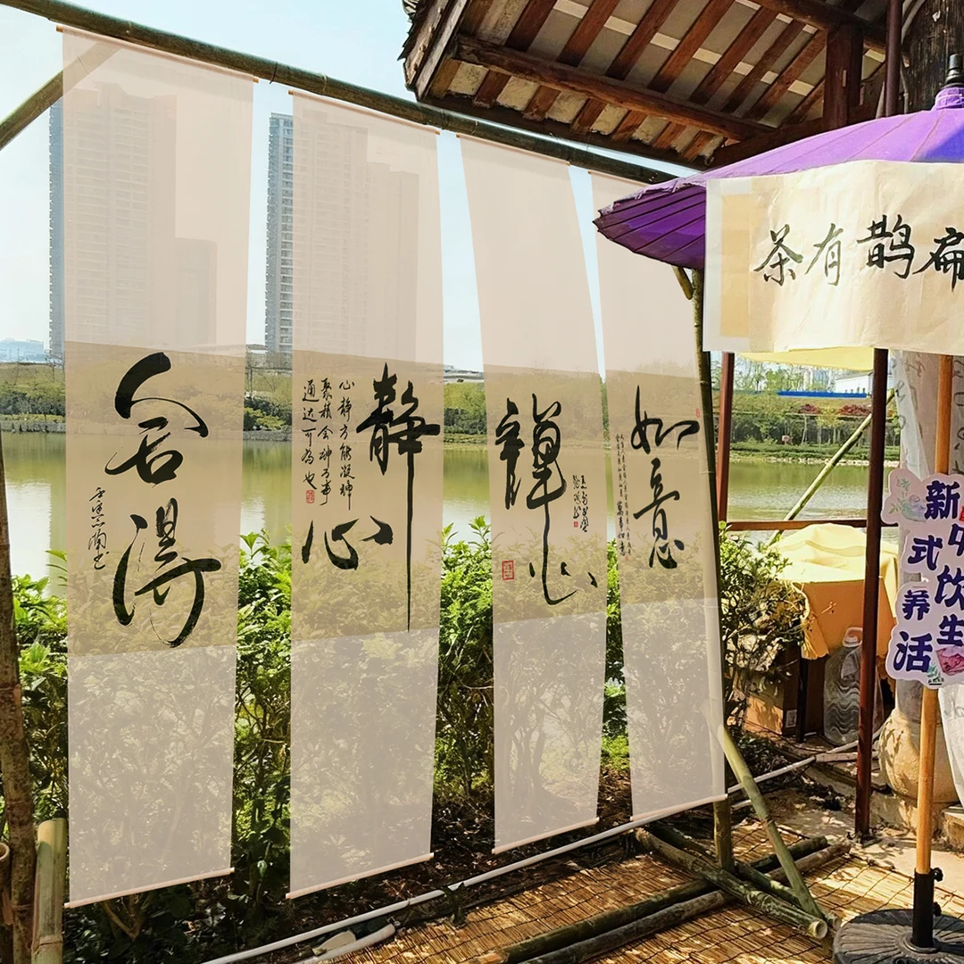 隔断画中式纱幔挂布定制茶室屏风隔断帘水墨竹古风氛围半透纱吊幔