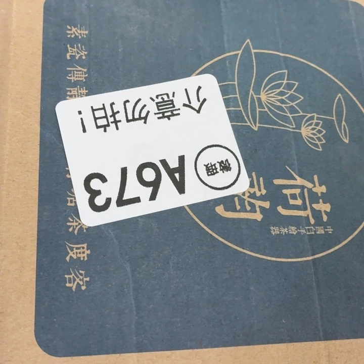 皮***妖茶具微暇，介意勿拍