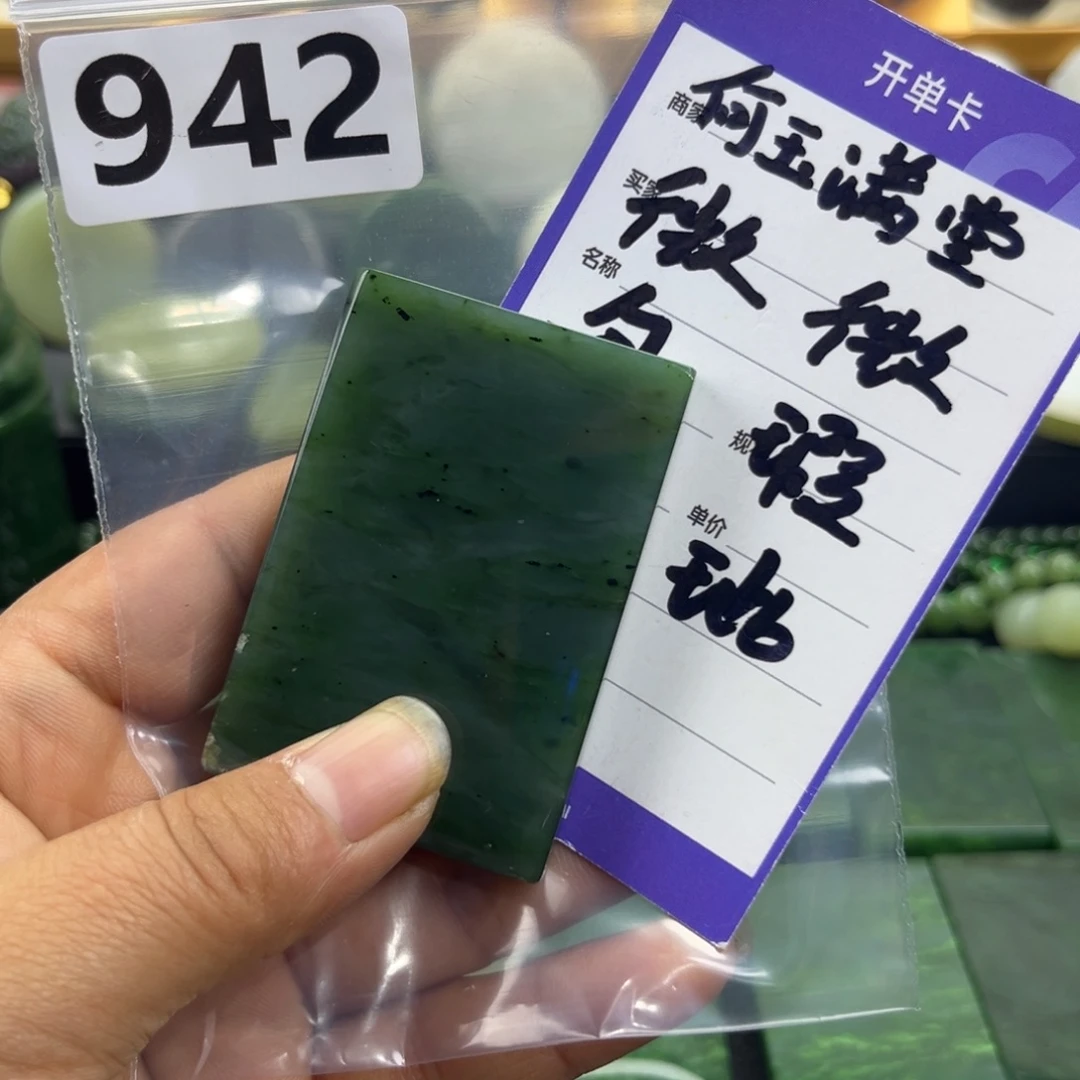 和田玉未镶嵌珠宝半成品