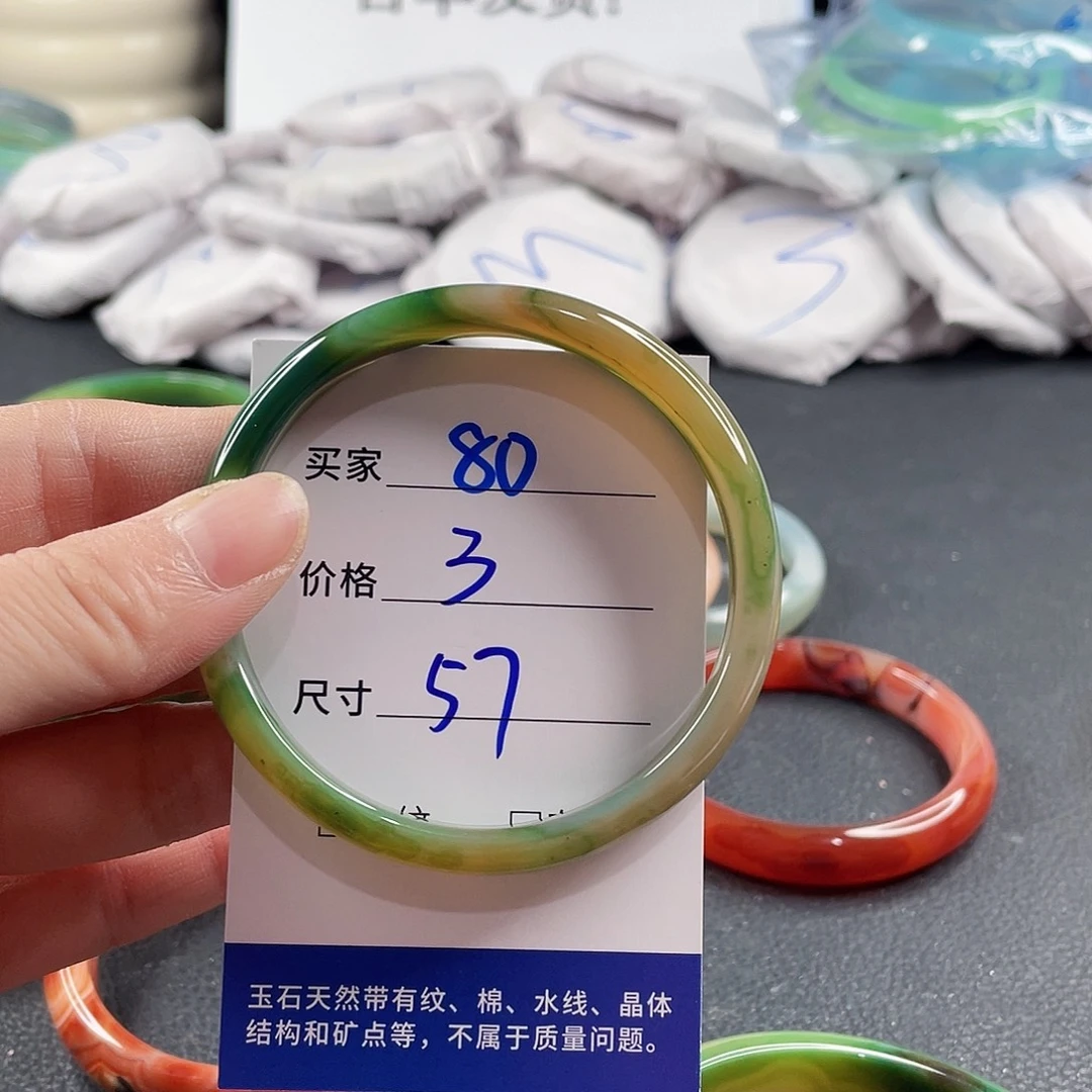 手镯玛瑙/玉髓未镶嵌