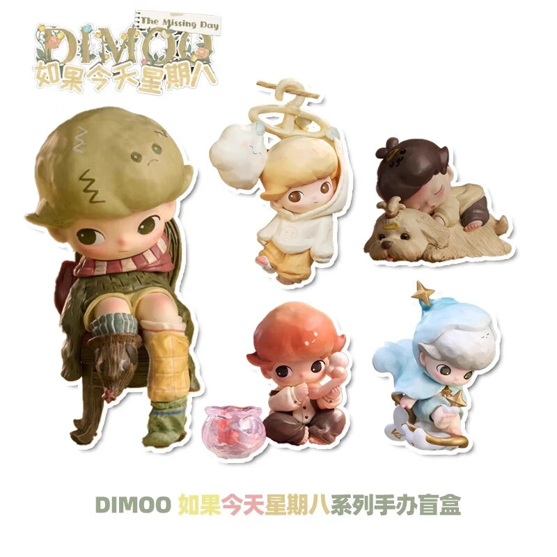 DIMOO如果今天星期八系列手办盲盒潮玩玩具公仔遛气球鸭人偶礼物