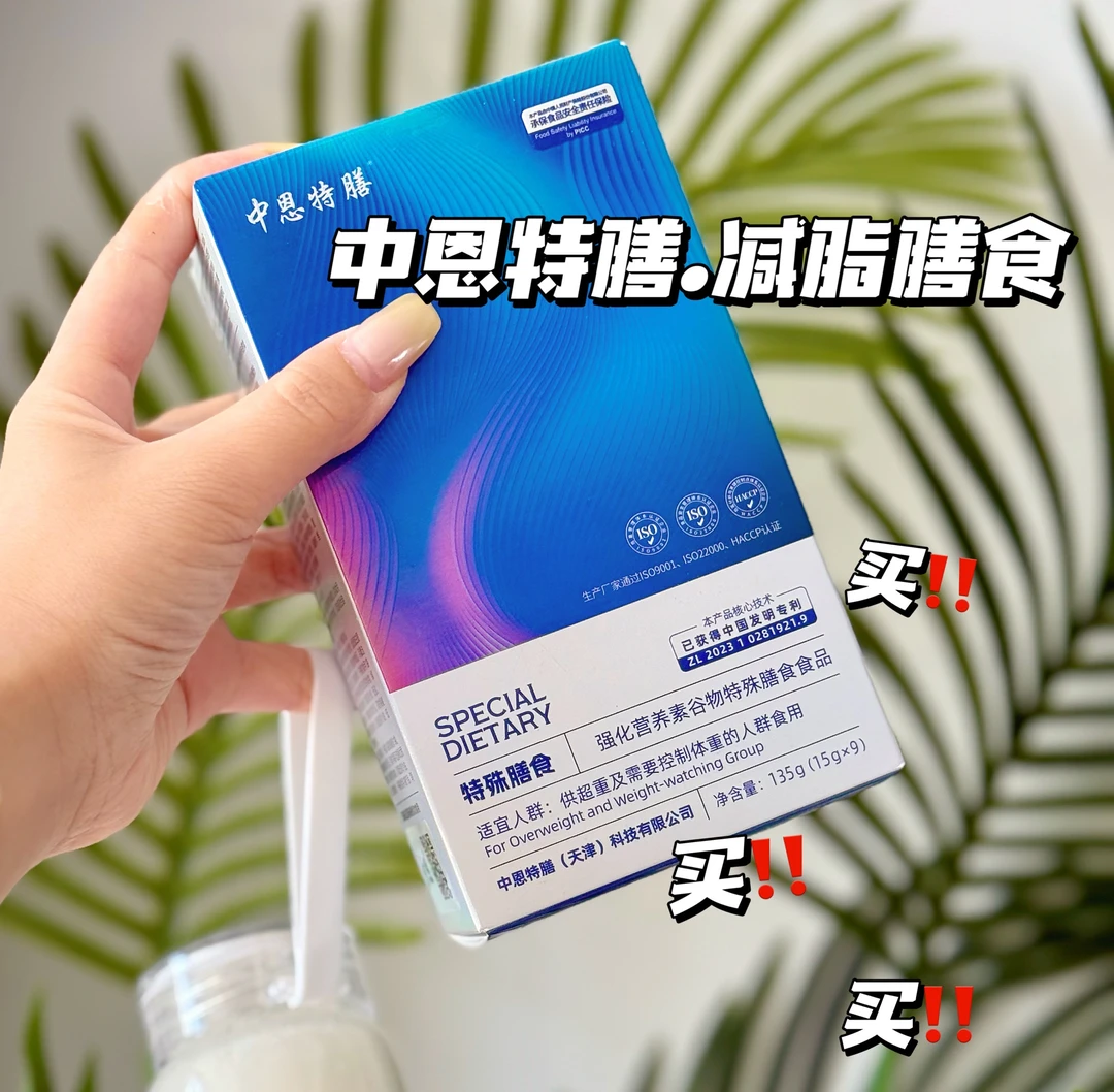 {一盒装9包}官方正品中恩特膳美膳美姿营养素谷物食品饱腹感