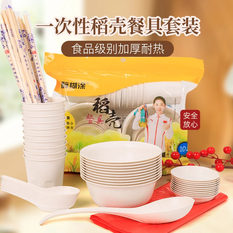 醉糊涂农村酒席高档耐热家用烧烤食品级稻壳一次性碗稻壳餐具套装