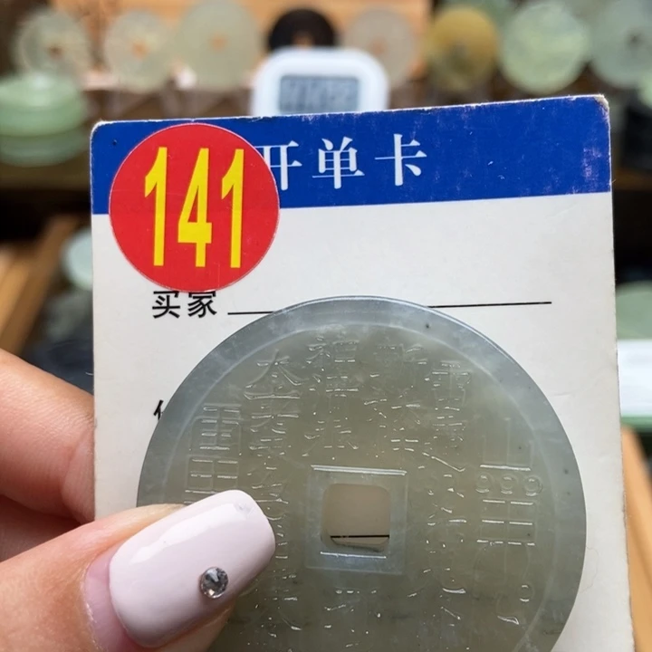 未镶嵌蛇纹石玉挂件命**环