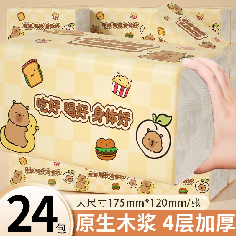 【家庭实惠装24大包】家用抽纸原生木浆多层加厚加量母婴亲肤整箱装