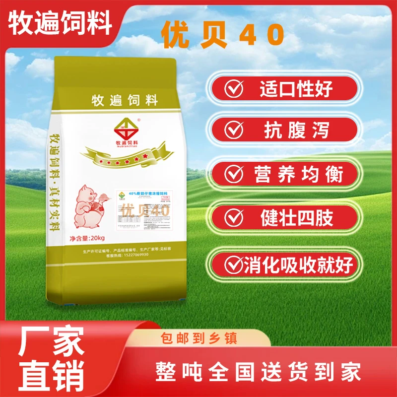 40%保育浓缩料适口性好四六料工厂直发