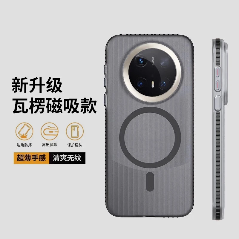 兴麟适用华为Mate70Pro手机壳新款光栅瓦楞pro+全包防摔磁吸硬壳