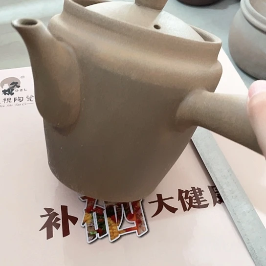 用***3中式外贸单1个陶瓷2.5富硒壶 微瑕