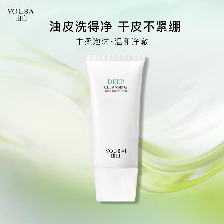 YOUBAI 由白深层净透泡泡洁面乳【文静自用】