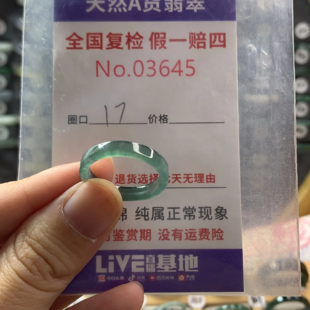 翡翠未镶嵌戒圈天然翡翠
