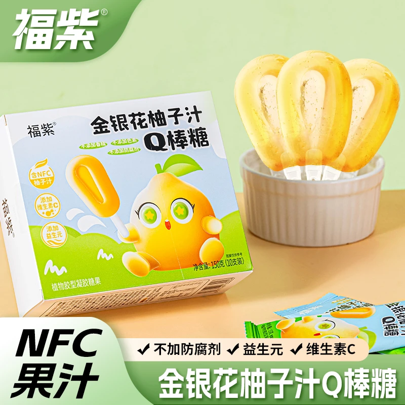 渔三【富含VC】儿童金银花柚子NFC益生元配方Q棒糖儿童休闲零食糖果
