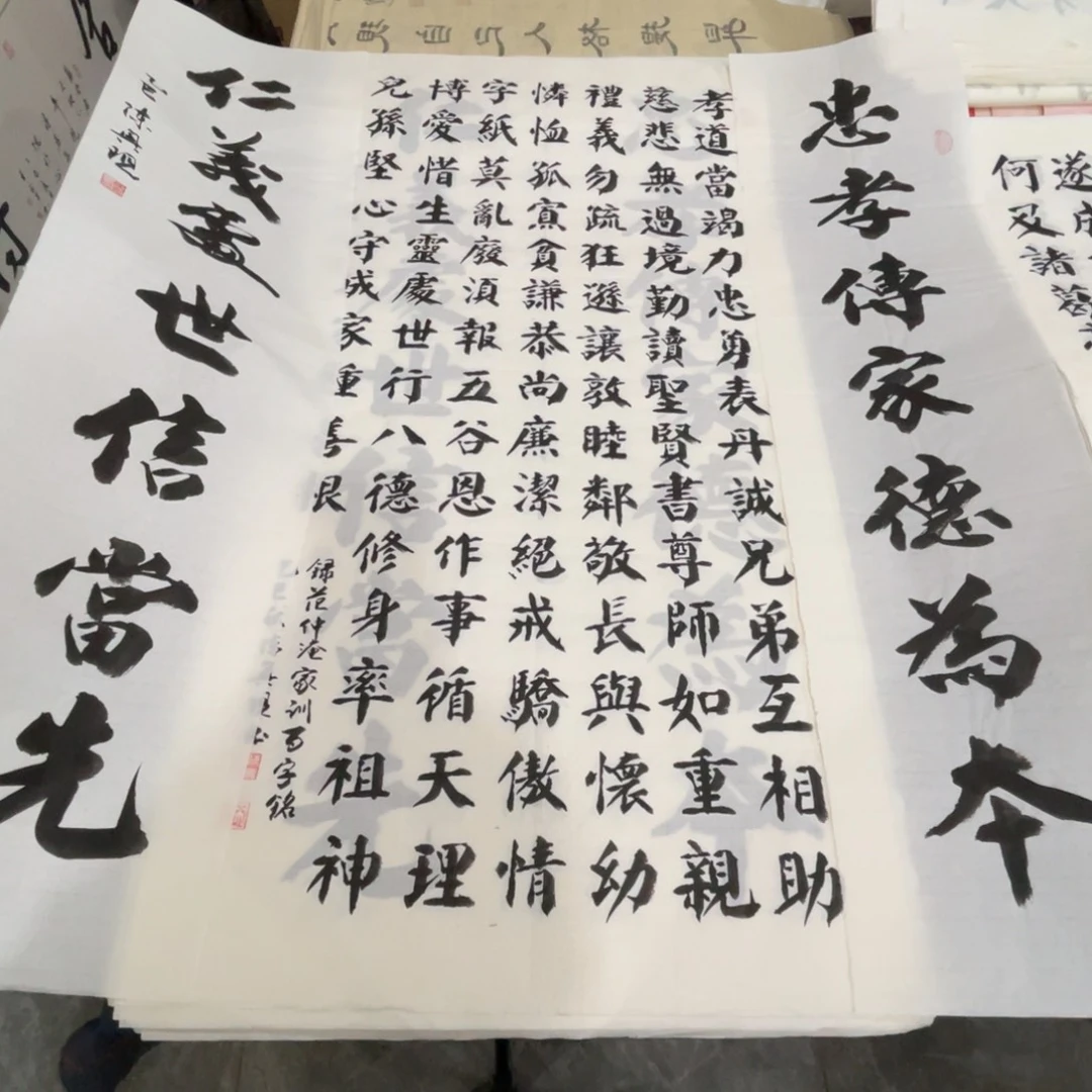 宣纸三尺中堂一套陈兴现