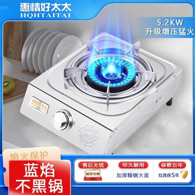 家用煤气灶单灶液化气猛火熄保节能天然气台式加厚不锈钢燃气灶