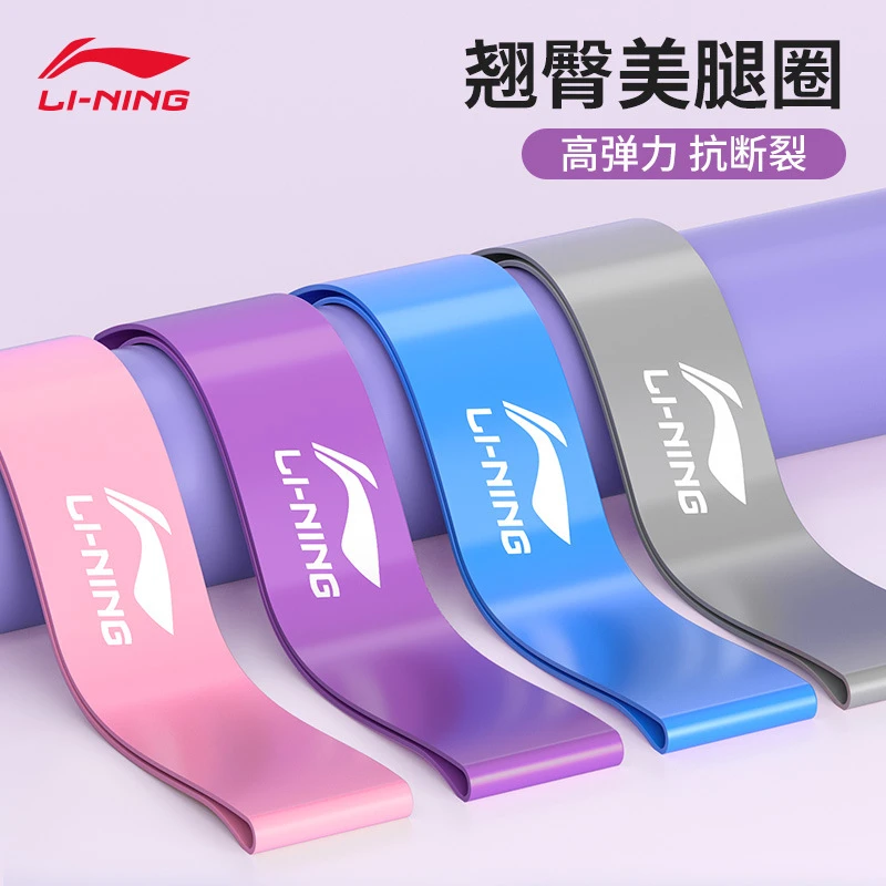 李宁瑜伽阻力圈弹力带健身女臀部力量训练拉伸拉力带深蹲练翘臀圈