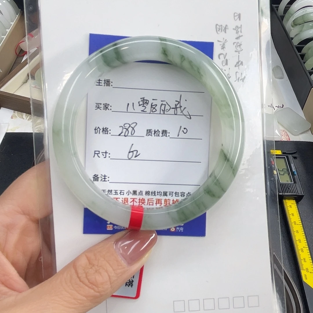 石英质玉未镶嵌手镯