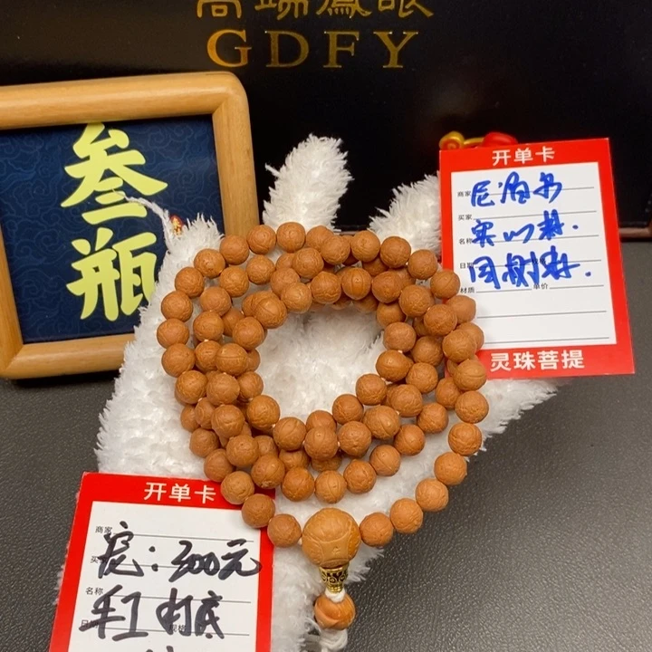 手串凤眼菩提尼泊尔