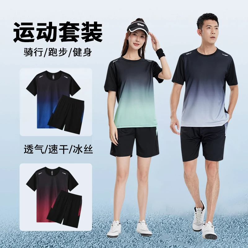 速干运动套装夏季冰丝薄款健身跑步短袖女士2025新款休闲男装t恤