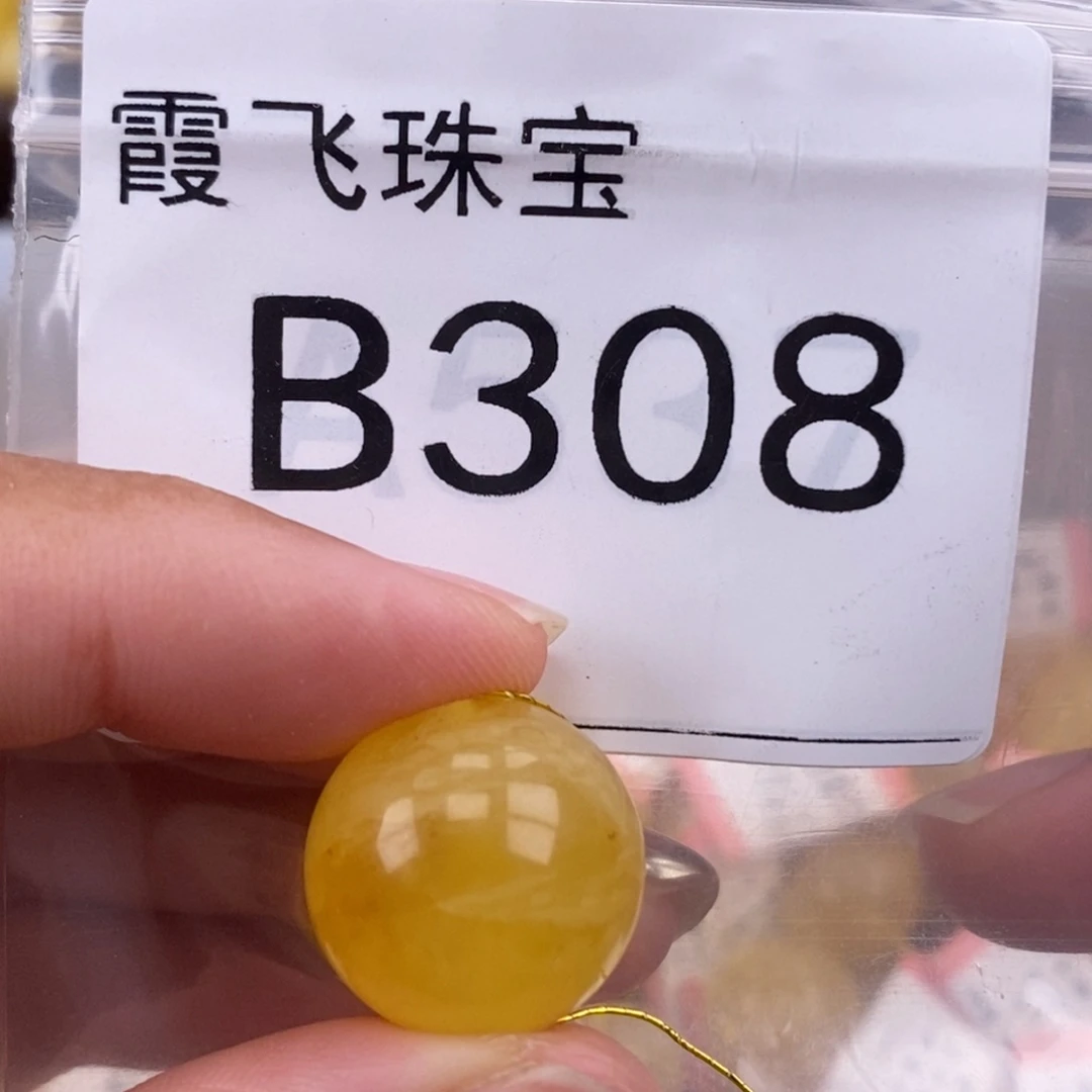 琥珀未镶嵌珠宝奇石17.6