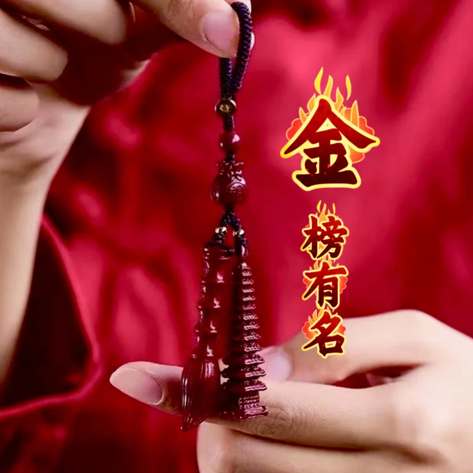 钥匙扣文昌一套创意编织吊吊