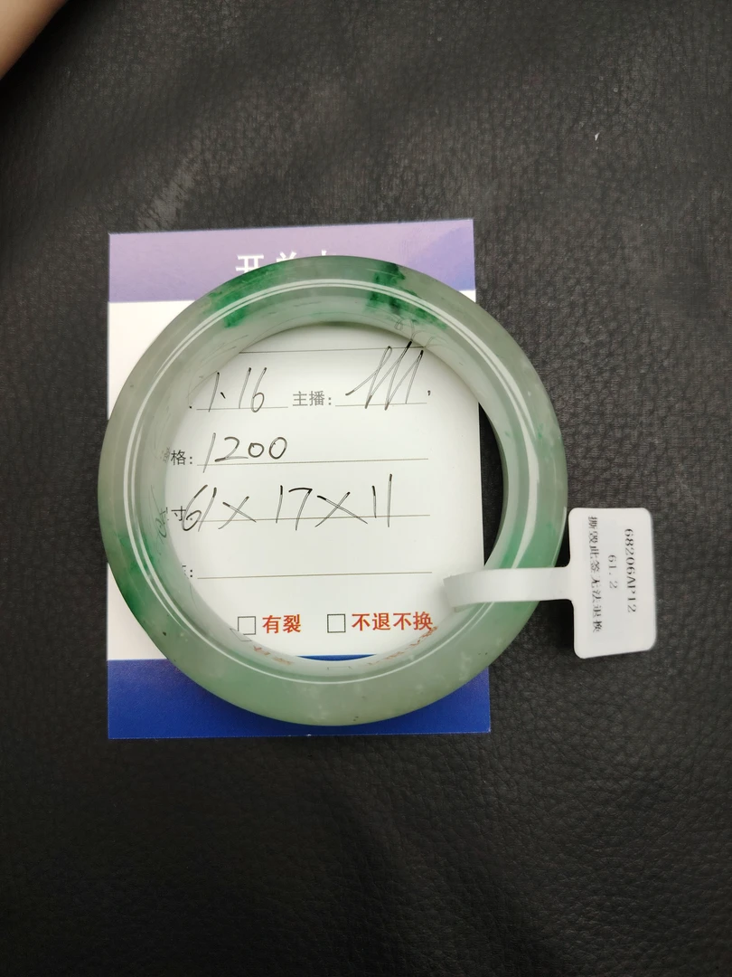 天然非洲翠手镯开播福利