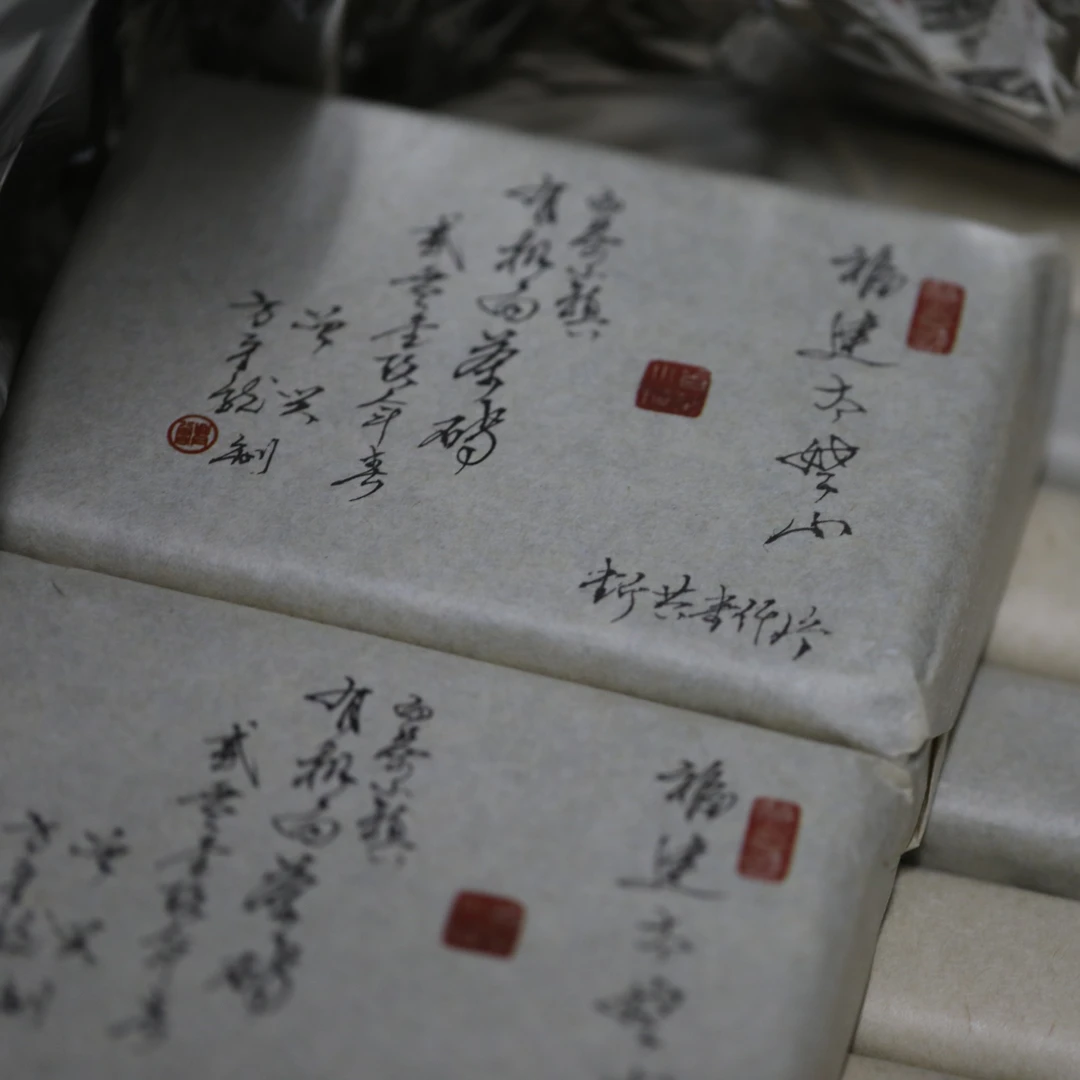 方守龙曾兴2019年有机白茶砖500克礼盒装福建太姥山限量1000砖