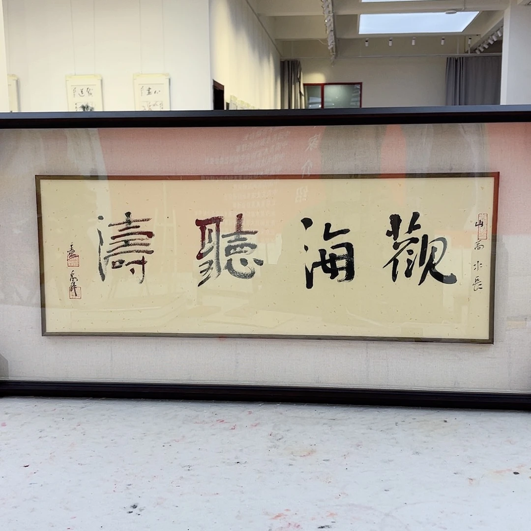 国画用****1卢禹舜书法作品分享