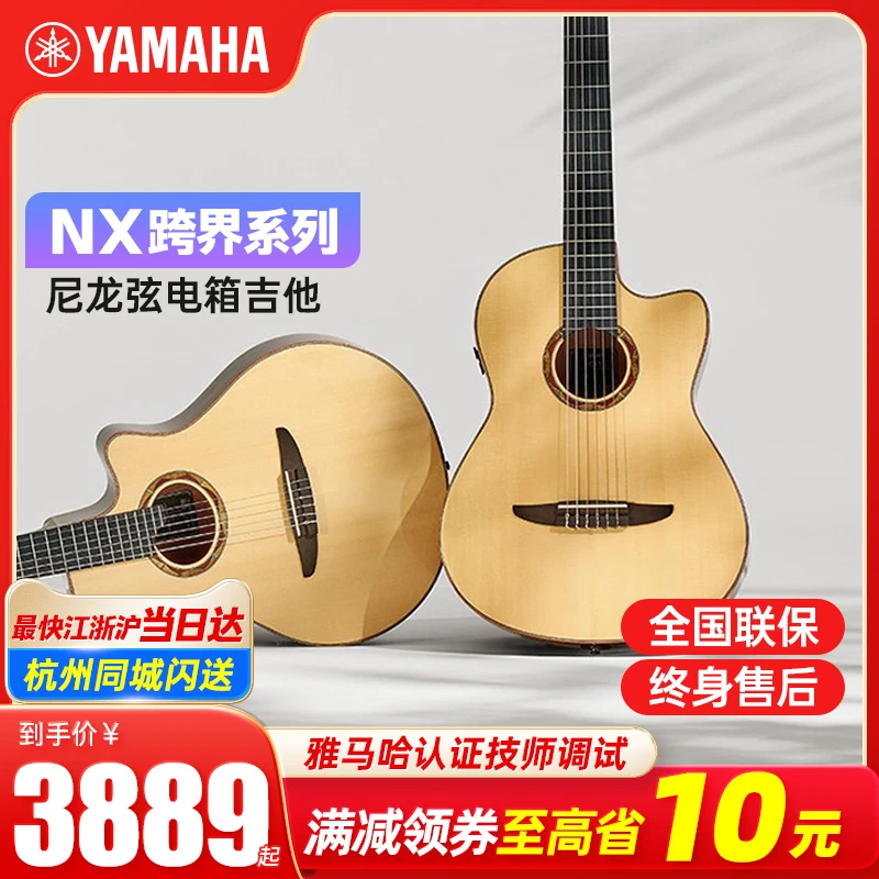 YAMAHA雅马哈跨界吉他NTX1 NCX1 NTX3尼龙弦电箱古典全单板琴39寸