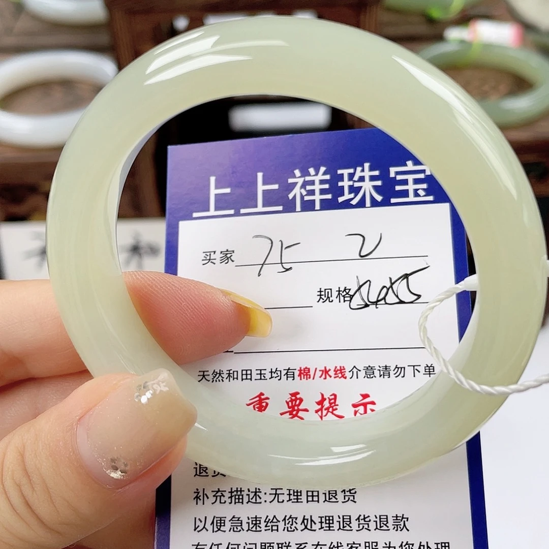 未镶嵌手镯和田玉