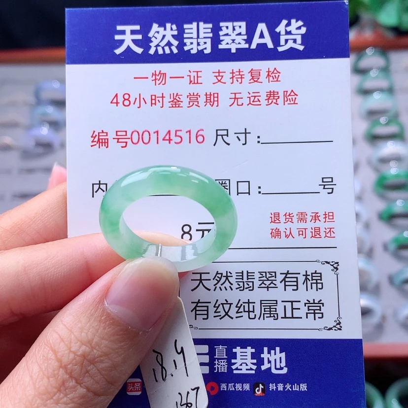 【闪购商品】未镶嵌戒指翡翠翡翠