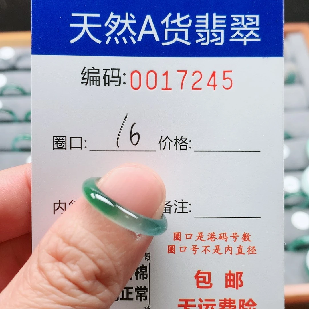 【闪购商品】翡翠戒指未镶嵌戒圈