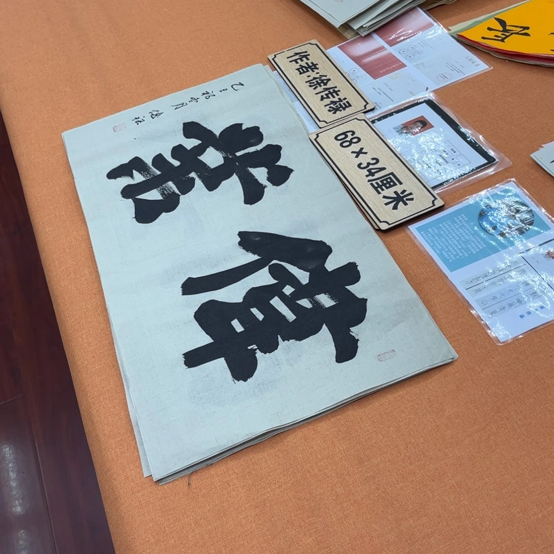 书法中书会员原创书法放漏回馈新老朋友