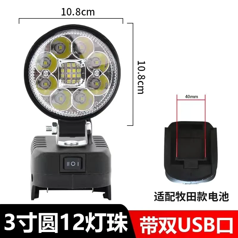 新款户外牧田大艺工作灯电池通用LED汽修钓鱼应急照明灯