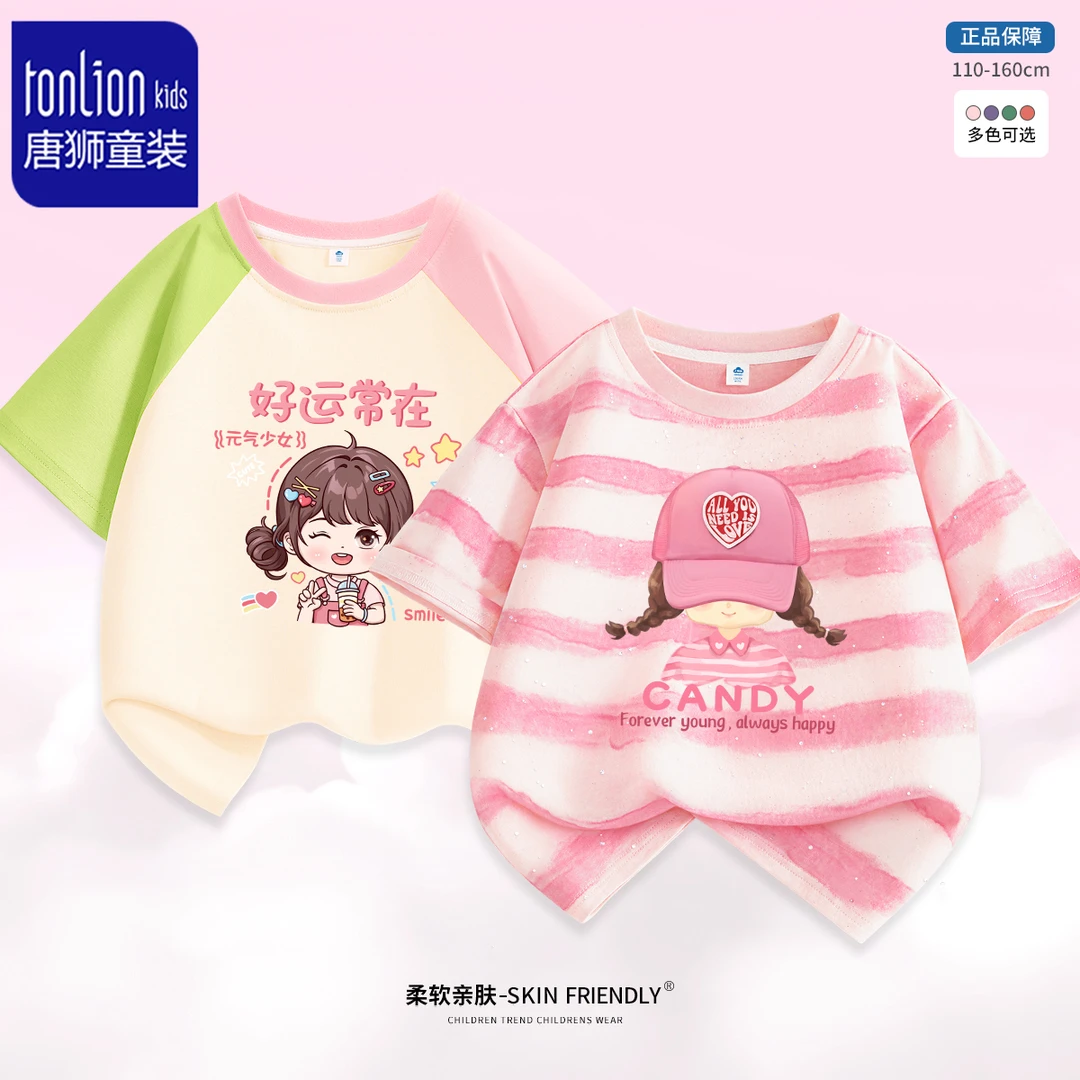 唐狮童装女童短袖t恤夏季女孩洋气百搭打底衫薄款儿童休闲上衣潮