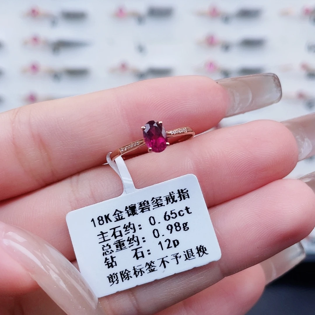 18K金镶嵌戒指碧玺