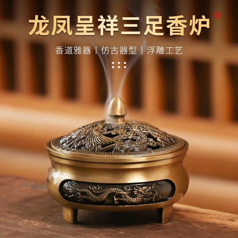 铜合金香炉摆件家用室内三足龙凤炉香薰炉檀香炉线香盘香炉蚊香炉