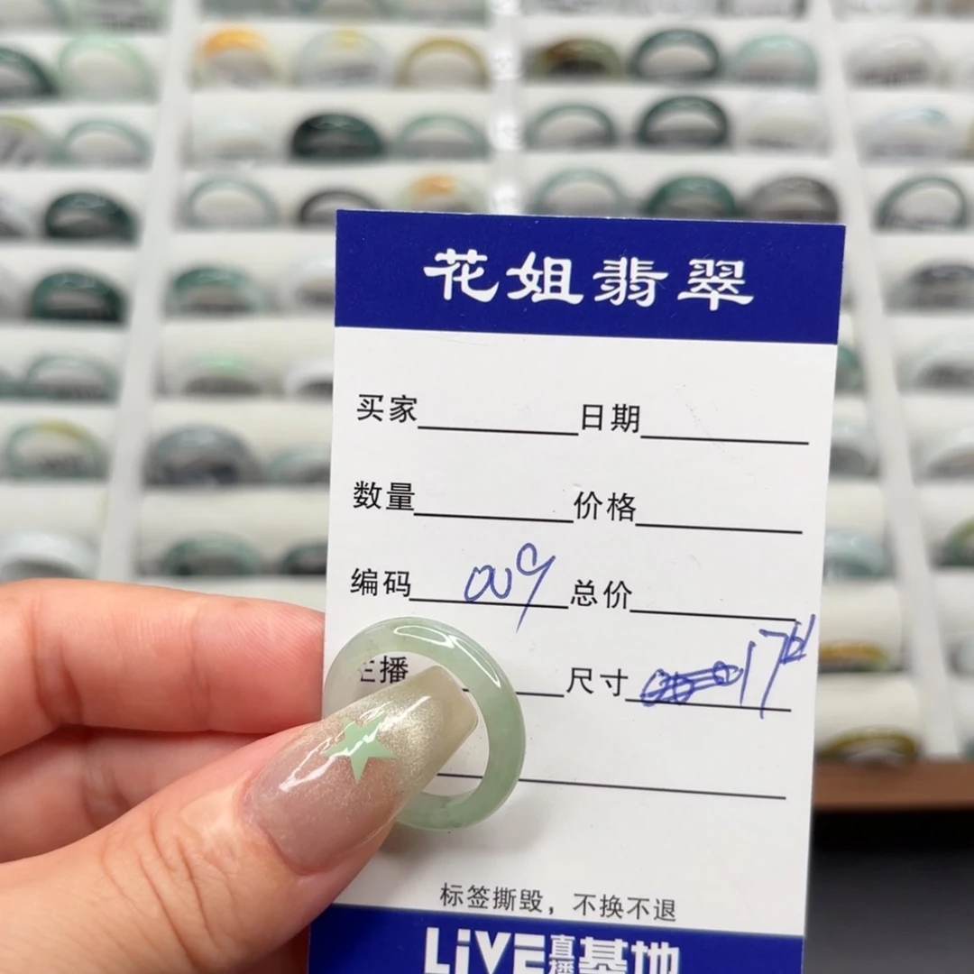 未镶嵌戒指翡翠翡翠