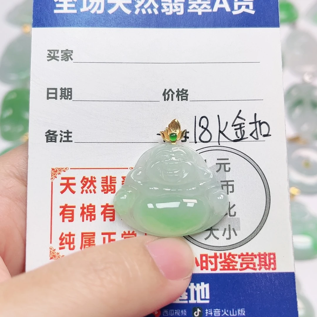 翡翠18K金镶嵌挂件