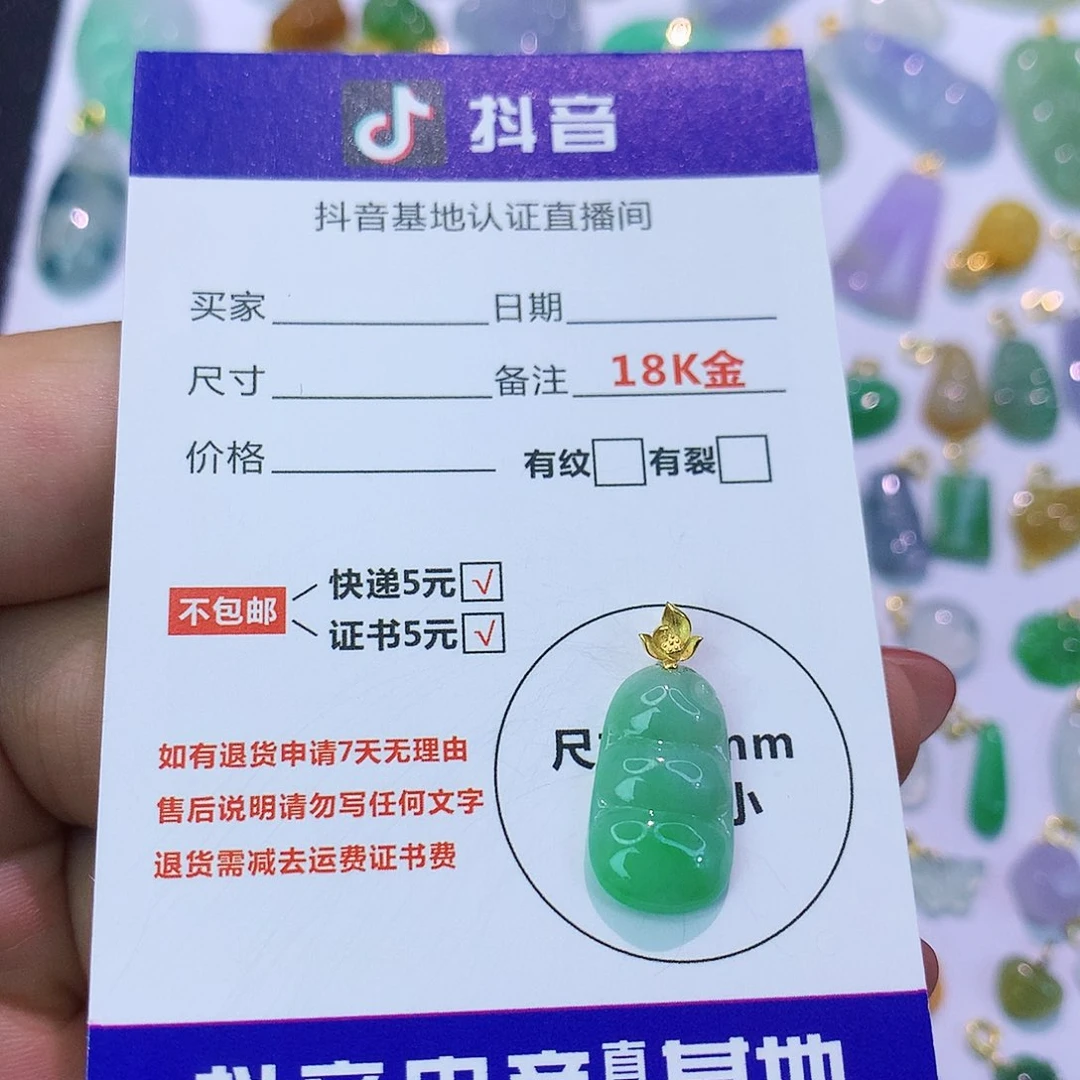 吊坠(不含链)18K金镶嵌翡翠