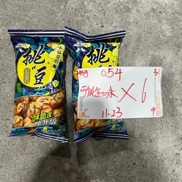 054 旺~旺挑豆45g（到手6袋 可能全一款）