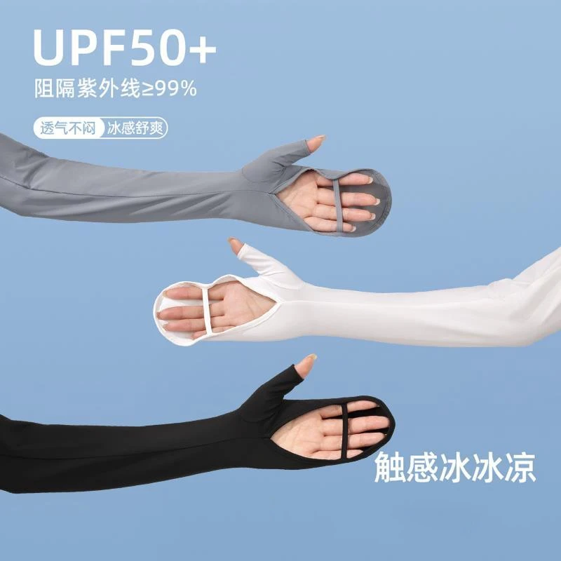 冰丝袖套女防紫外线2025新款骑行电动车开车护臂手套一体冰袖防晒