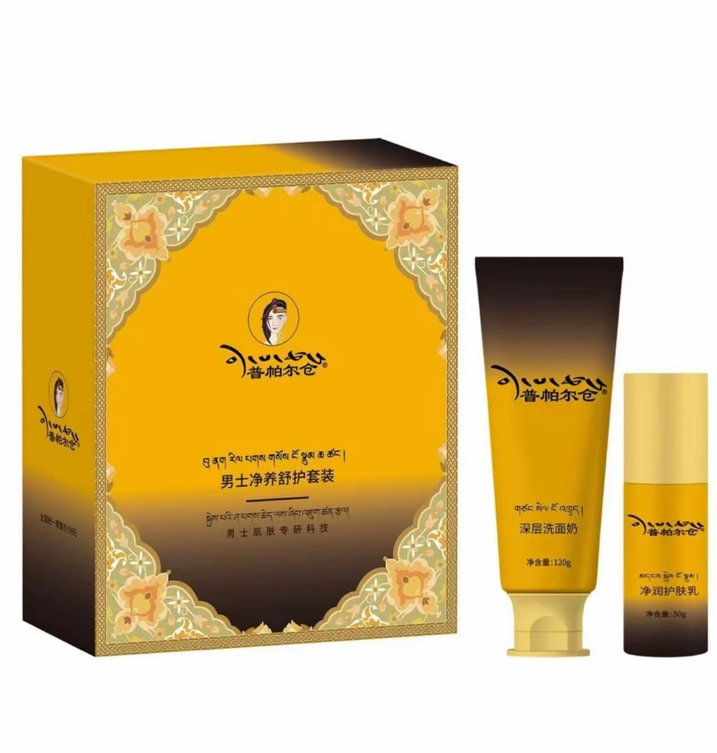 普帕尔仓男士净养舒护套盒