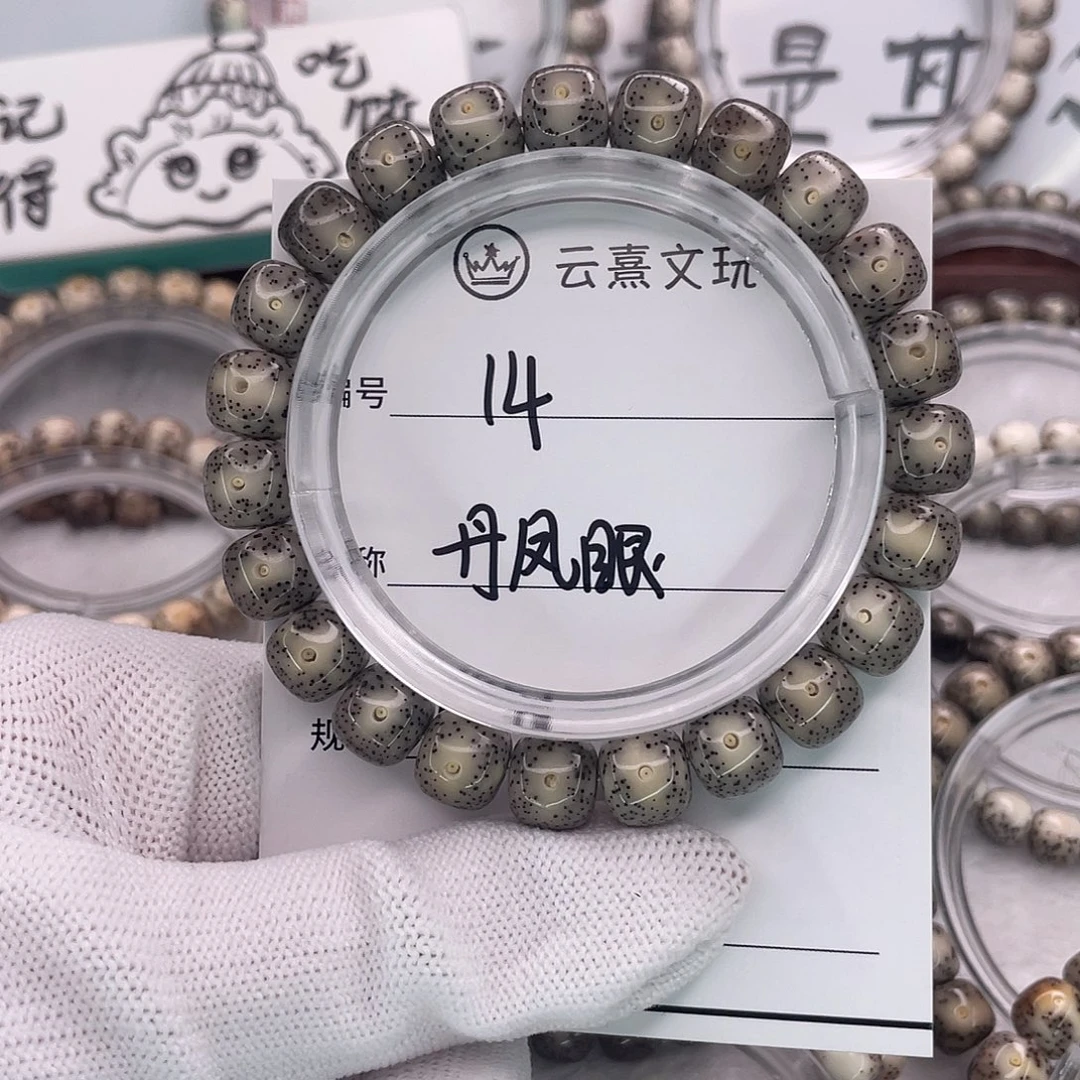 玩***了吊坠星月菩提14丹凤眼