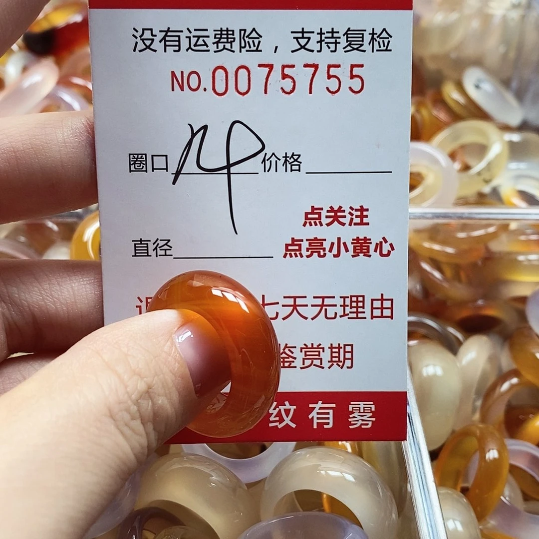 未镶嵌戒指玛瑙/玉髓