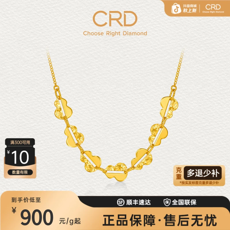 CRD克徕帝碎碎冰葫芦链坠镂空几何葫芦套链足金999套链项链女送礼