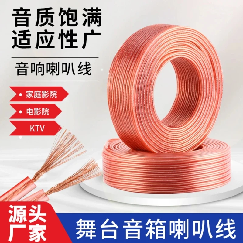 索爱音响连接线等费用专用2元/米音箱线专业音响家庭影院加长通用